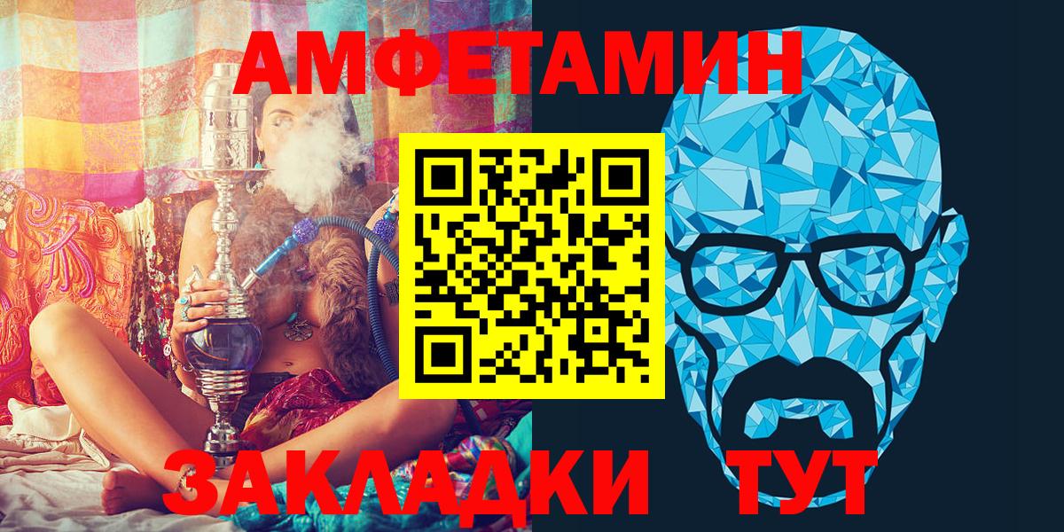 Амфетамин  Вход с VPN  Нурлат  нарко площадка телеграм  АМФЕТАМИН 98% 