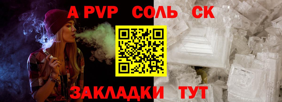 A PVP СК КРИС  Alfa_PVP кристаллы  А ПВП  Вход с VPN  Нурлат 