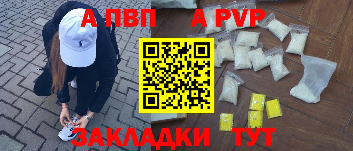 Alpha-PVP Соль Нурлат