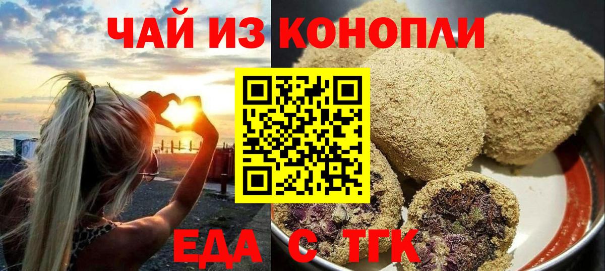 Cannafood конопля  Вход с VPN  Нурлат 