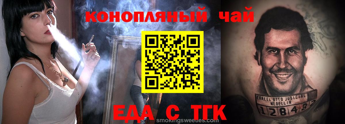 Печенье с ТГК марихуана Нурлат