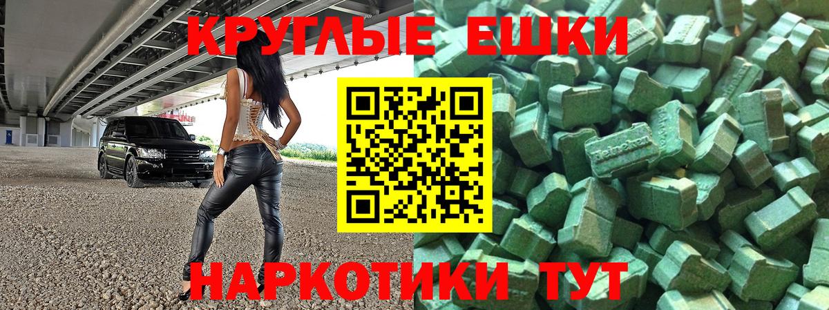 Экстази 250 мг  Ecstasy диски  Вход с VPN  Нурлат 