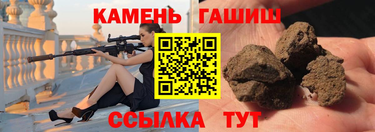 Нурлат  ГАШ Premium  Вход с VPN  ГАШ ice o lator 