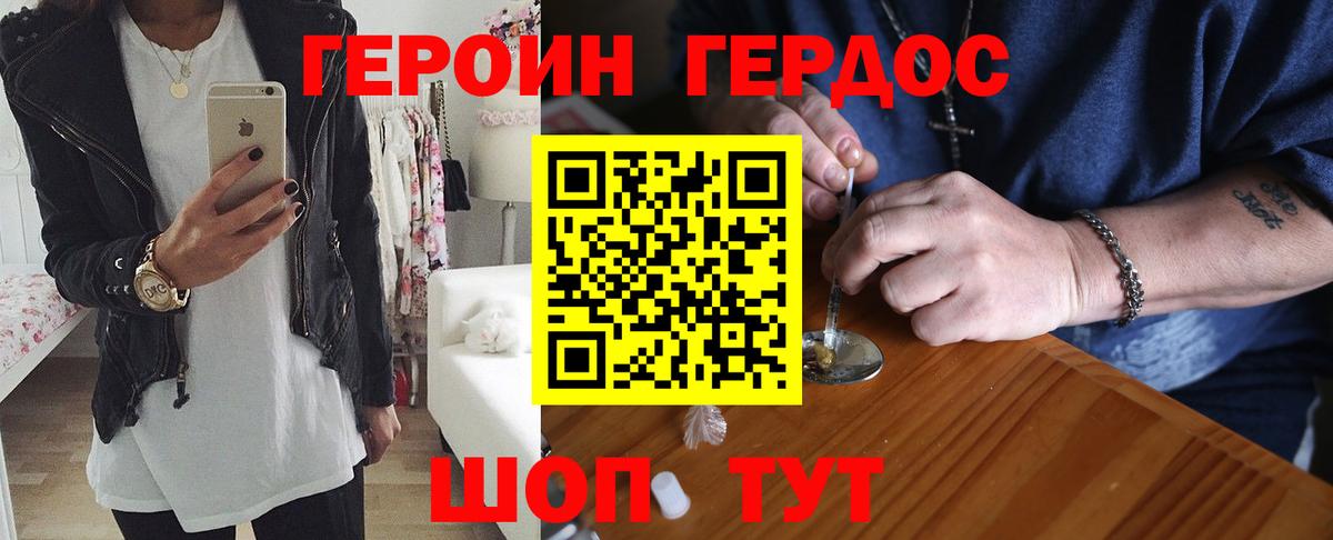 Героин гречка Нурлат