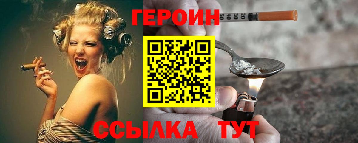 ГЕРОИН Heroin  Героин  Нурлат  Вход с VPN 