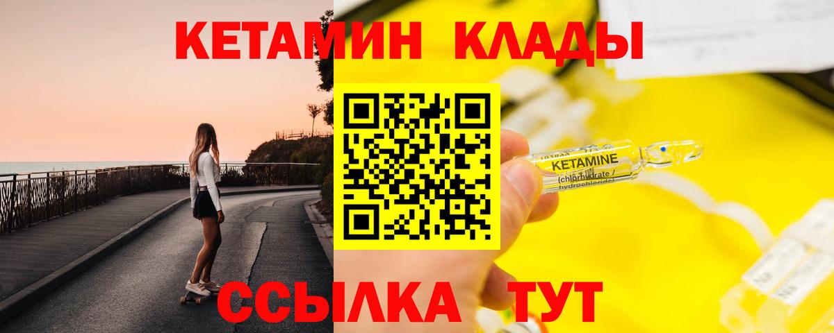 КЕТАМИН ketamine  Вход с VPN  Кетамин ketamine  Нурлат 