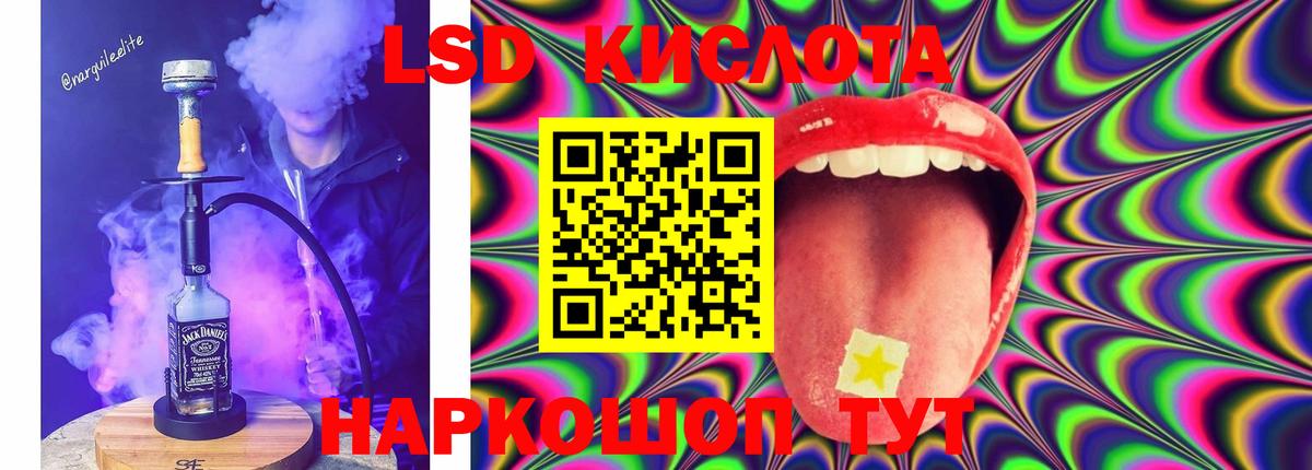 Лсд 25 экстази кислота Нурлат