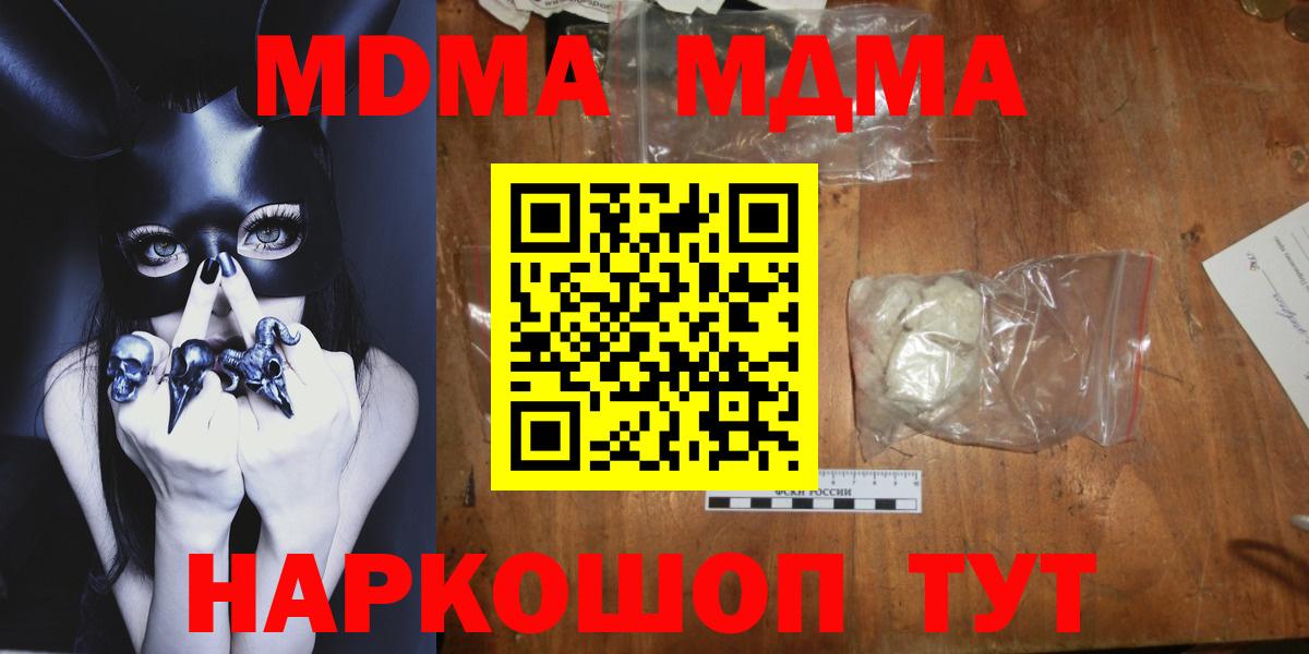MDMA кристаллы Нурлат