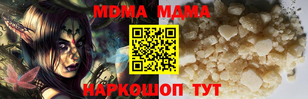 Нурлат  MDMA молли  Вход с VPN 
