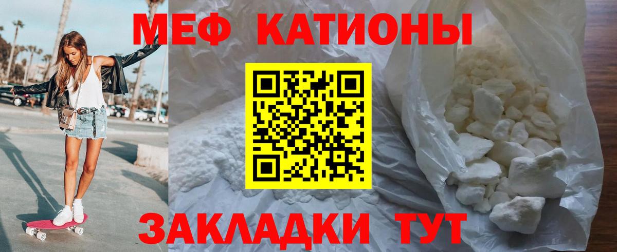 Меф  Меф  Вход с VPN  Нурлат  МЯУ-МЯУ VHQ  МЯУ-МЯУ 4 MMC 
