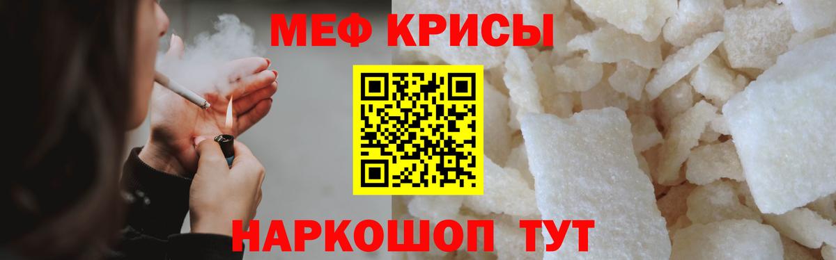 Меф мука Нурлат
