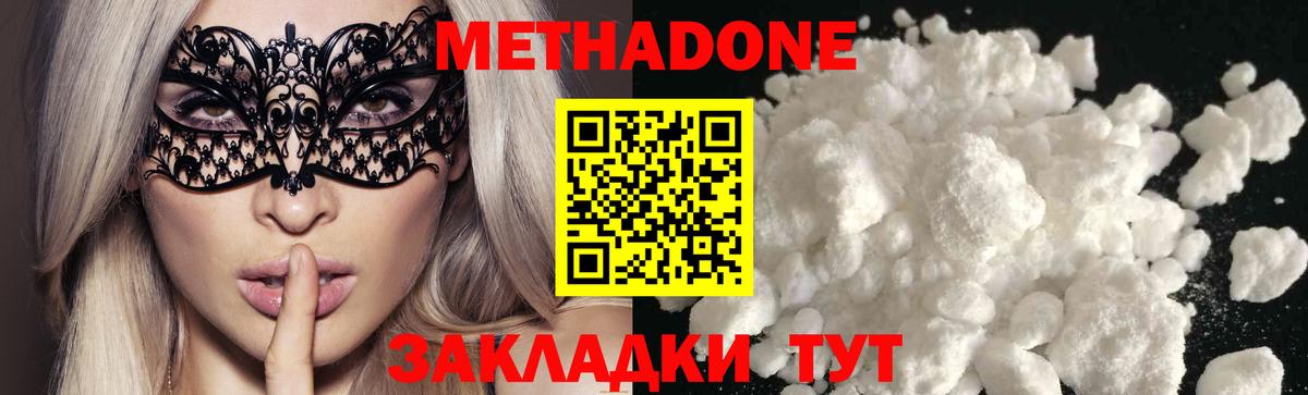 МЕТАДОН мёд  Метадон белоснежный  Вход с VPN  Нурлат 