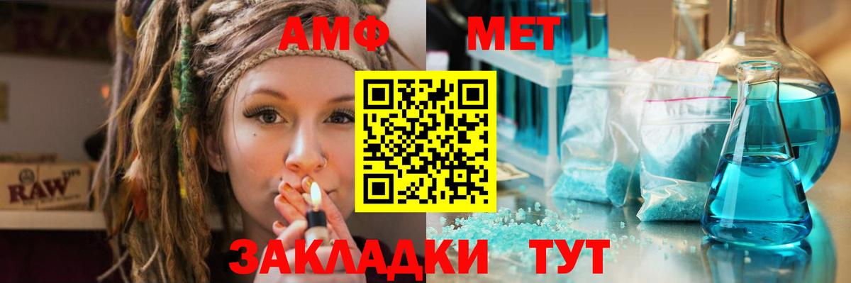 Нурлат  МЕТАМФЕТАМИН кристалл  Вход с VPN  МЕТАМФЕТАМИН кристалл 
