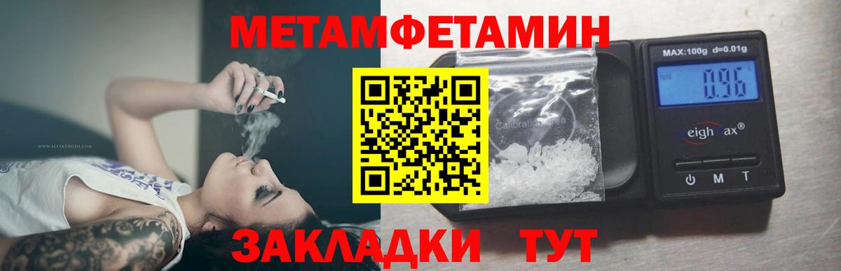 Метамфетамин Methamphetamine Нурлат
