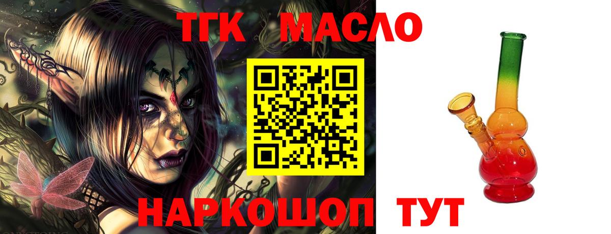 Дистиллят ТГК гашишное масло  Дистиллят ТГК жижа  Нурлат  Вход с VPN 